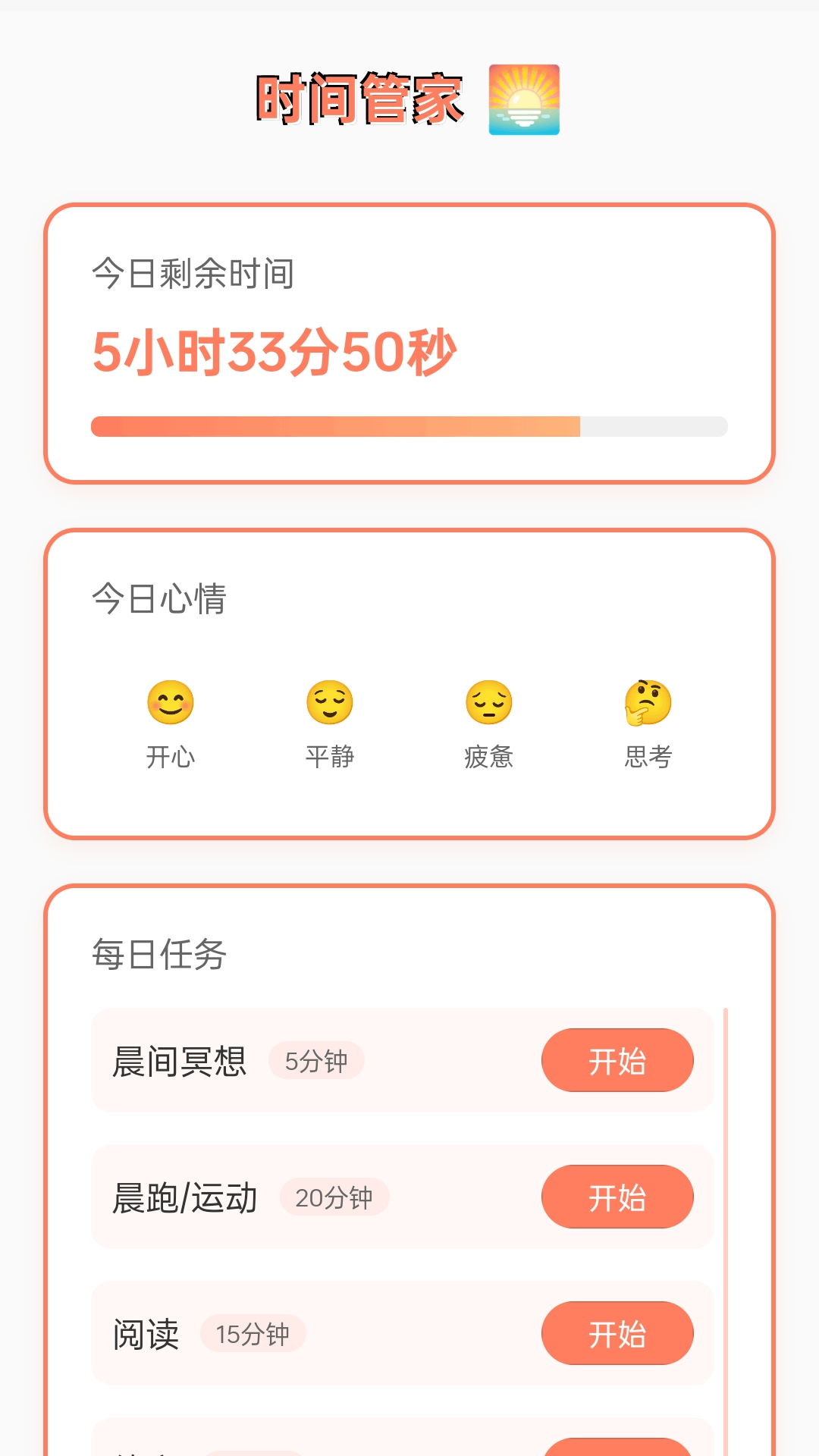 精彩截图-暮色畅看2026官方新版
