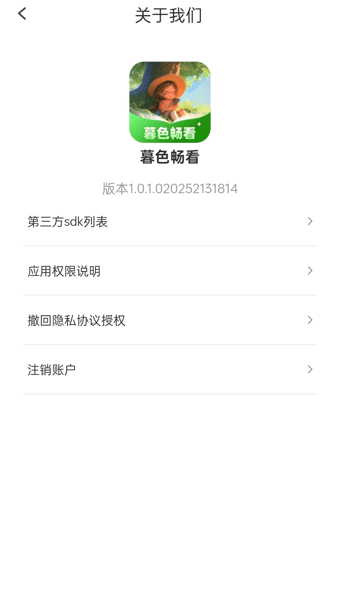 精彩截图-暮色畅看2026官方新版
