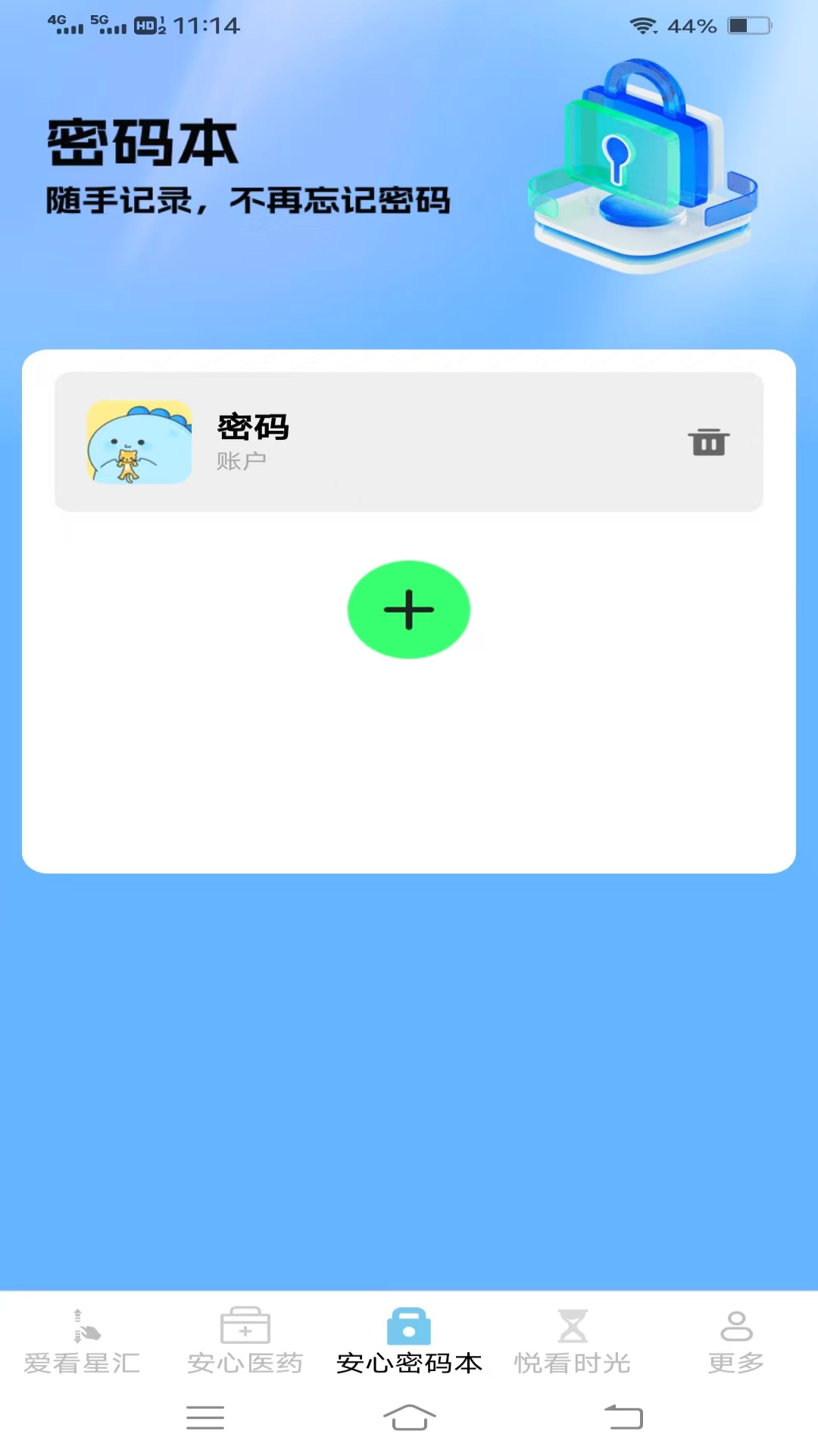 精彩截图-安心畅看2026官方新版