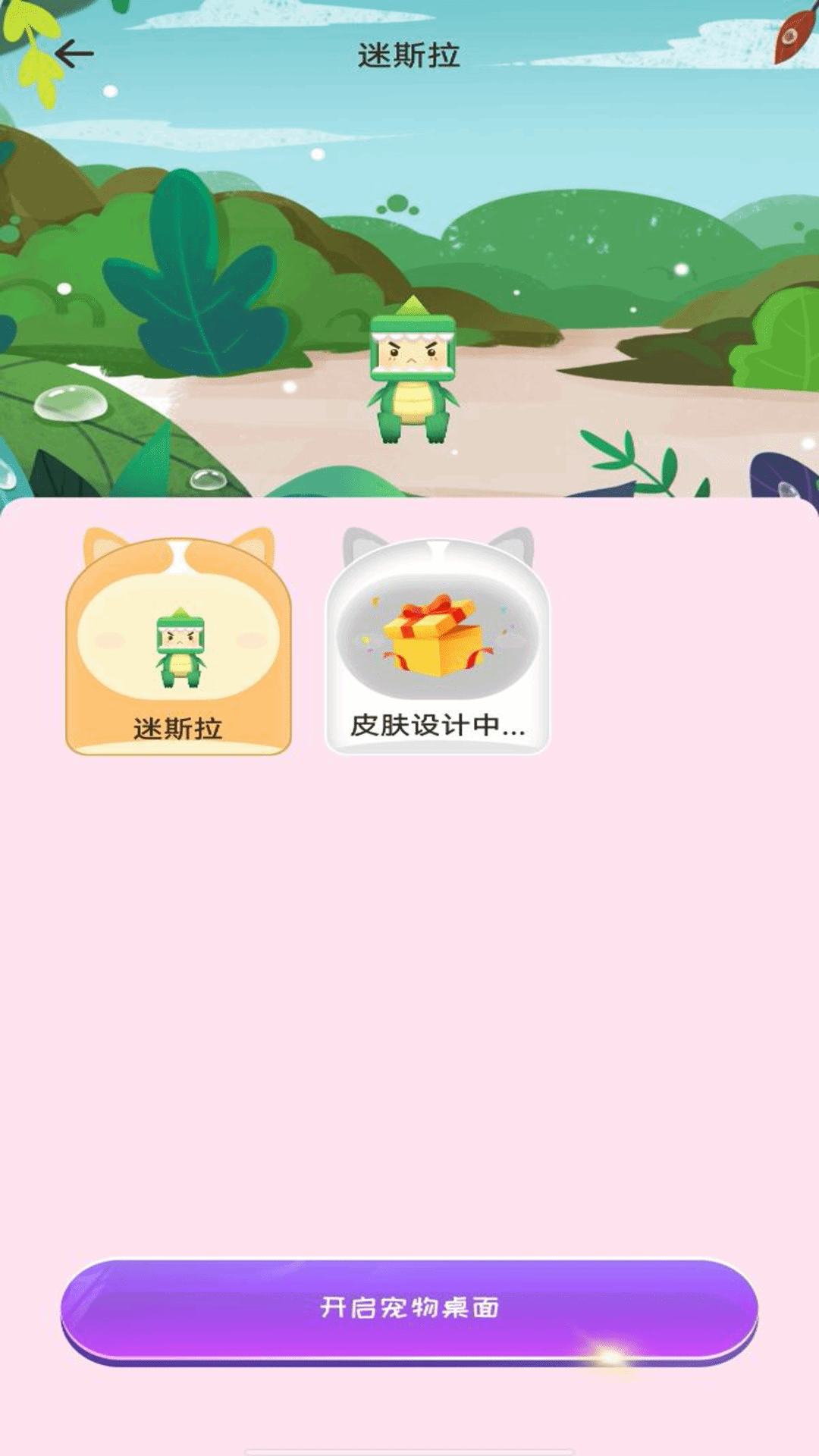 精彩截图-桌面宠物2025官方新版