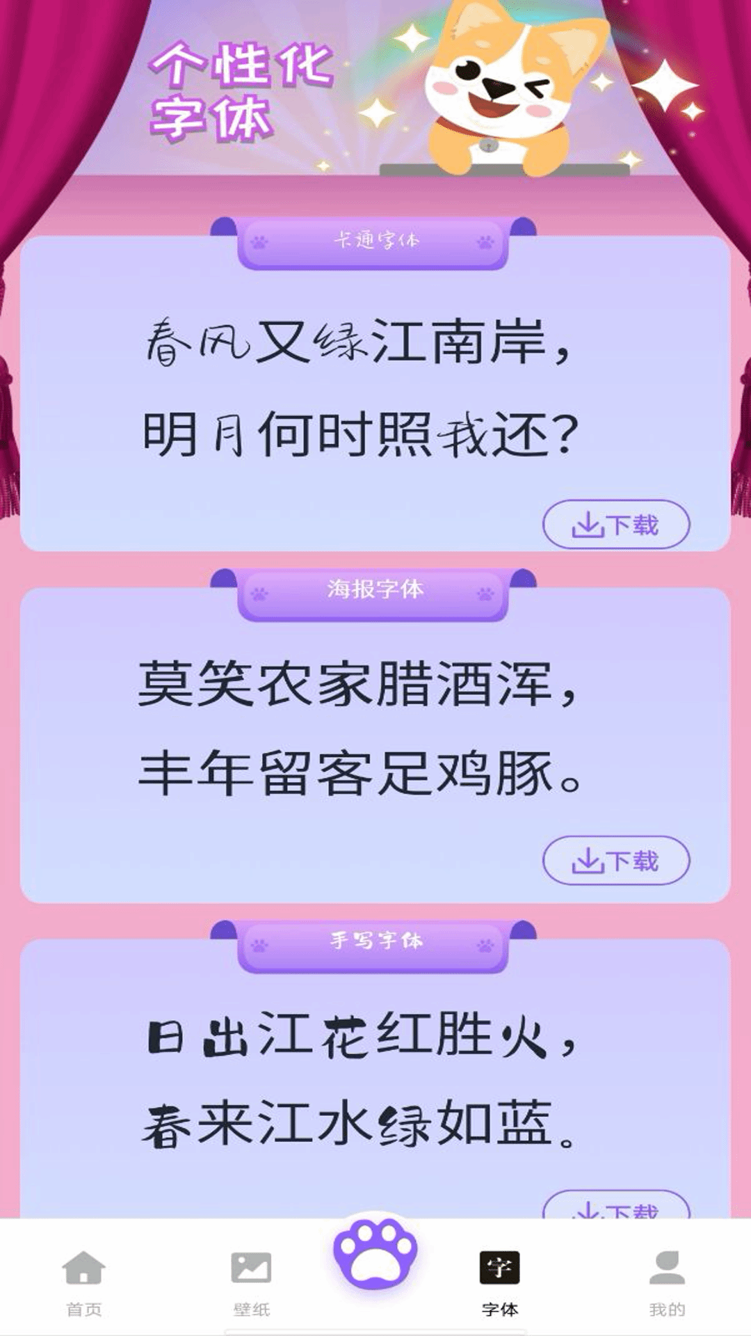 精彩截图-桌面宠物2025官方新版