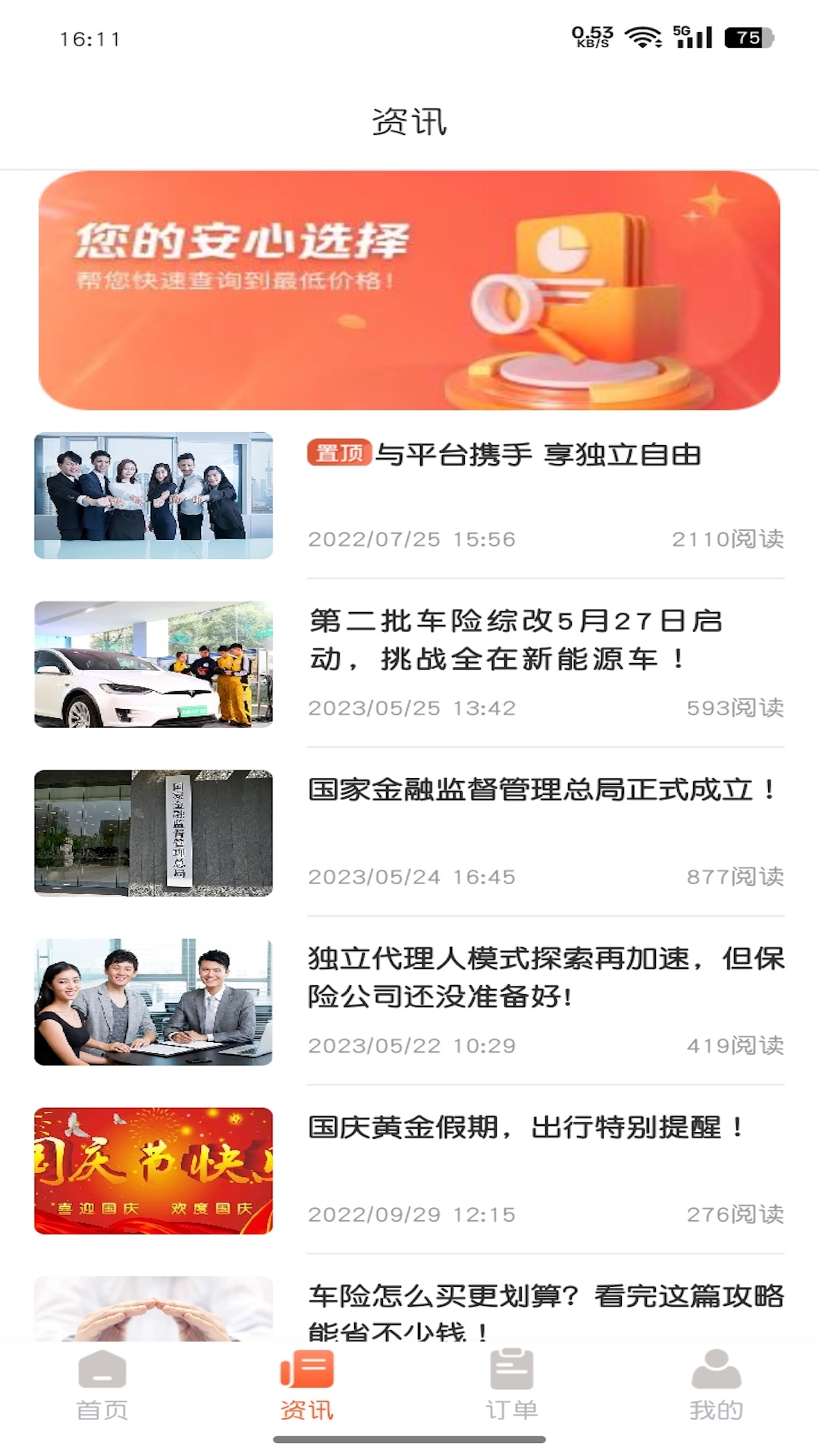 精彩截图-小驾2026官方新版