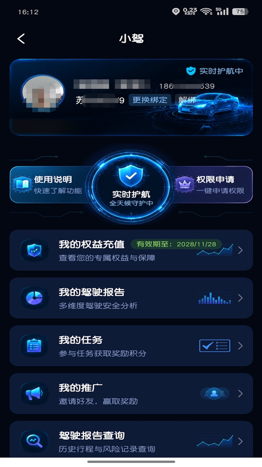 精彩截图-小驾2026官方新版