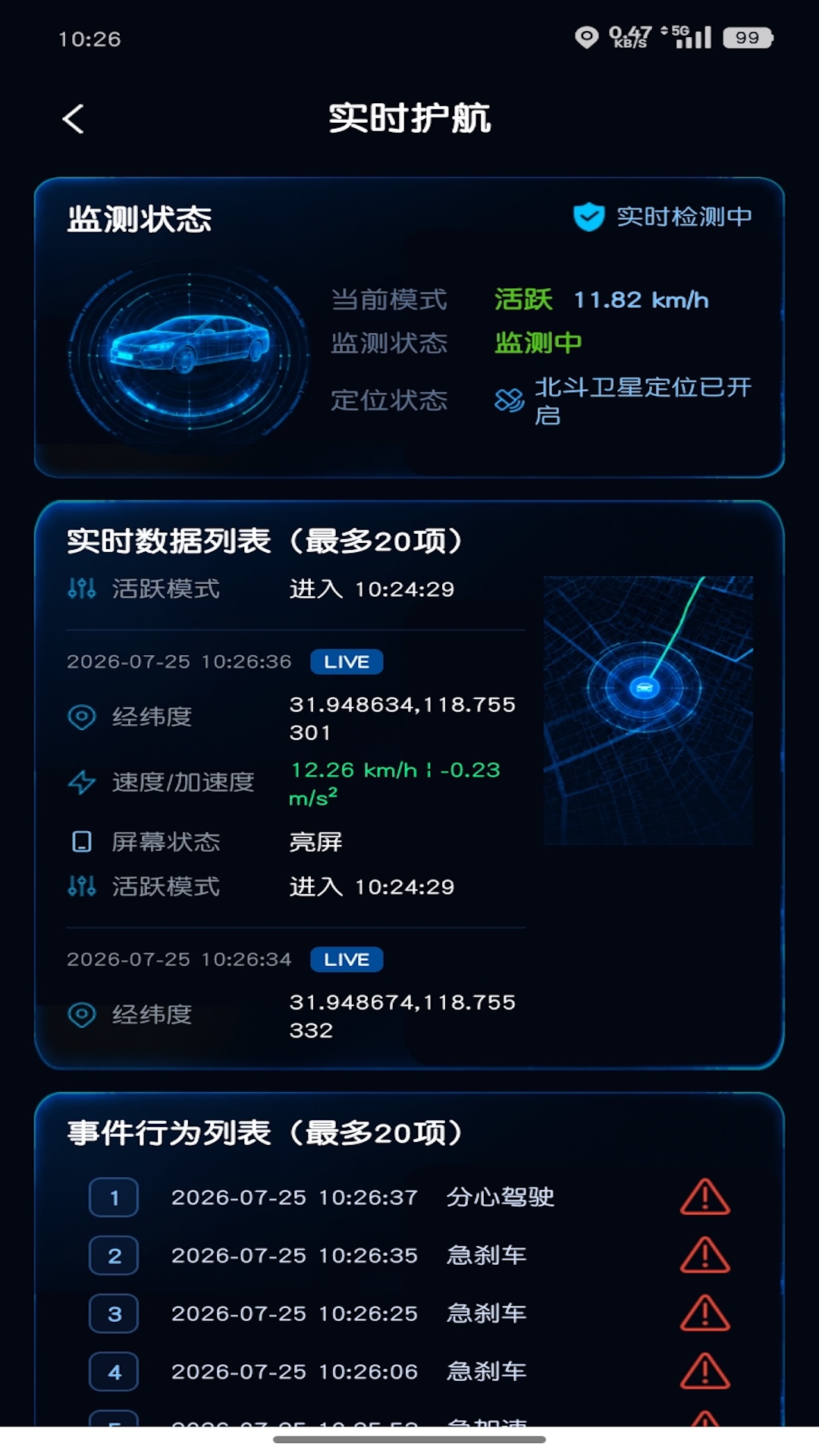 精彩截图-小驾2026官方新版