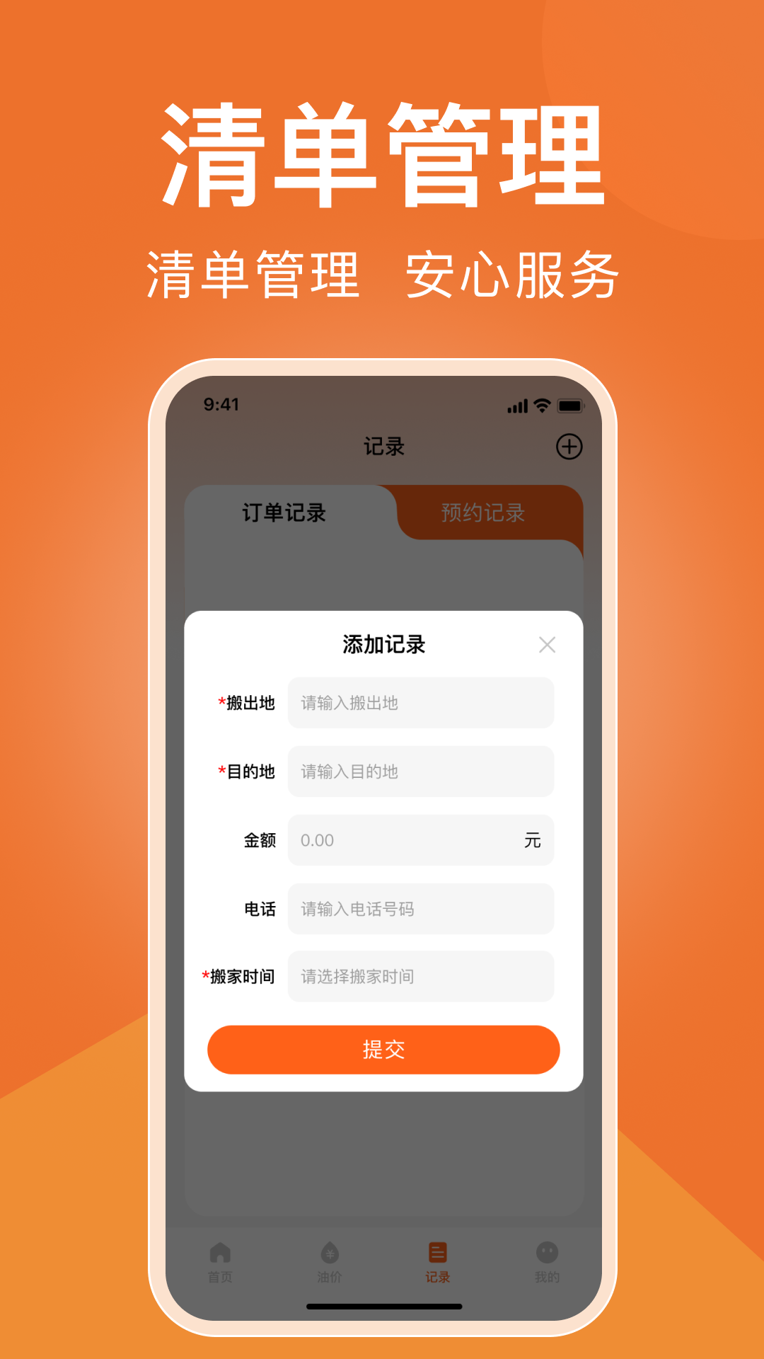 精彩截图-货车拉司机端2026官方新版