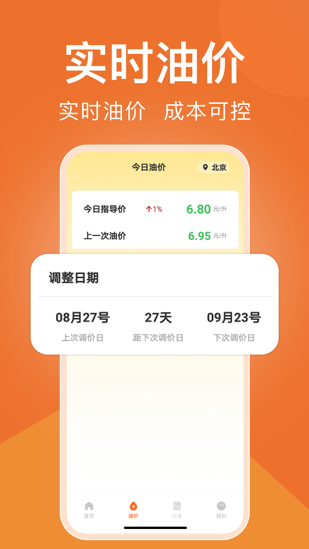 精彩截图-货车拉司机端2026官方新版