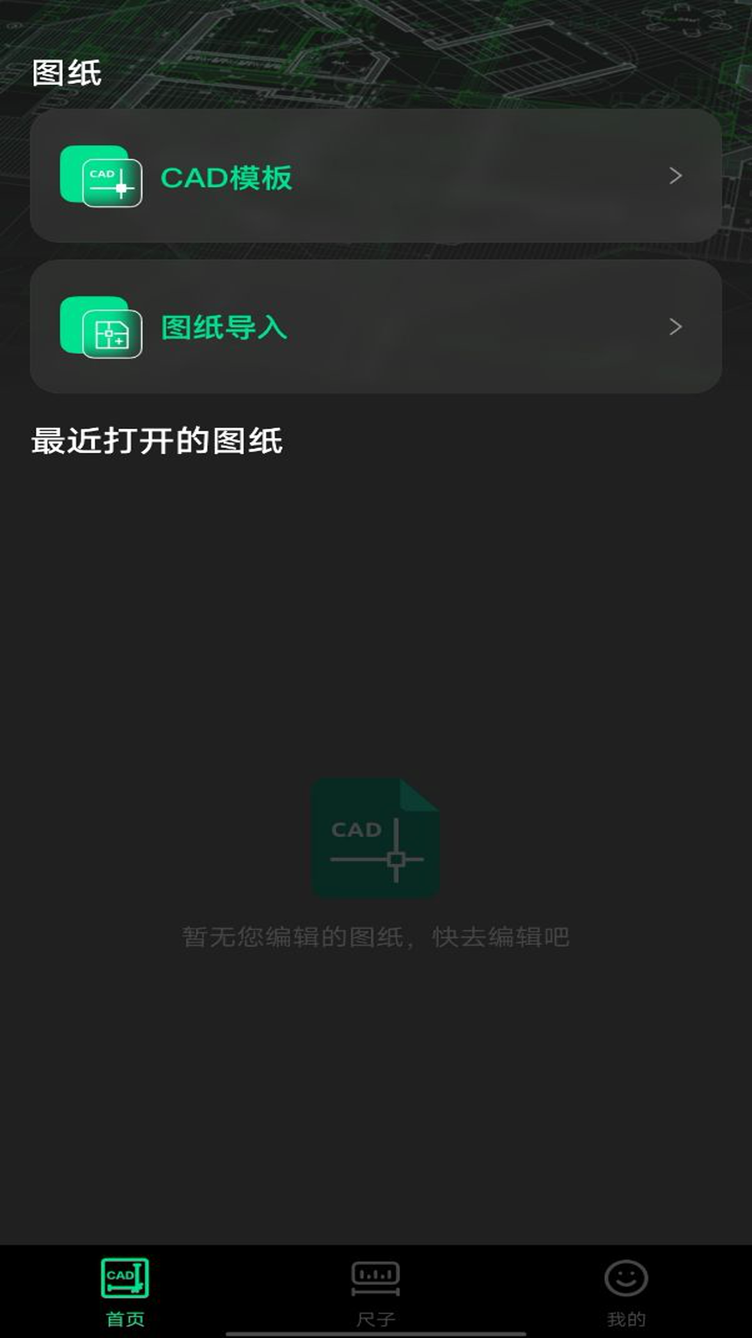 精彩截图-CAD快速看图纸2026官方新版