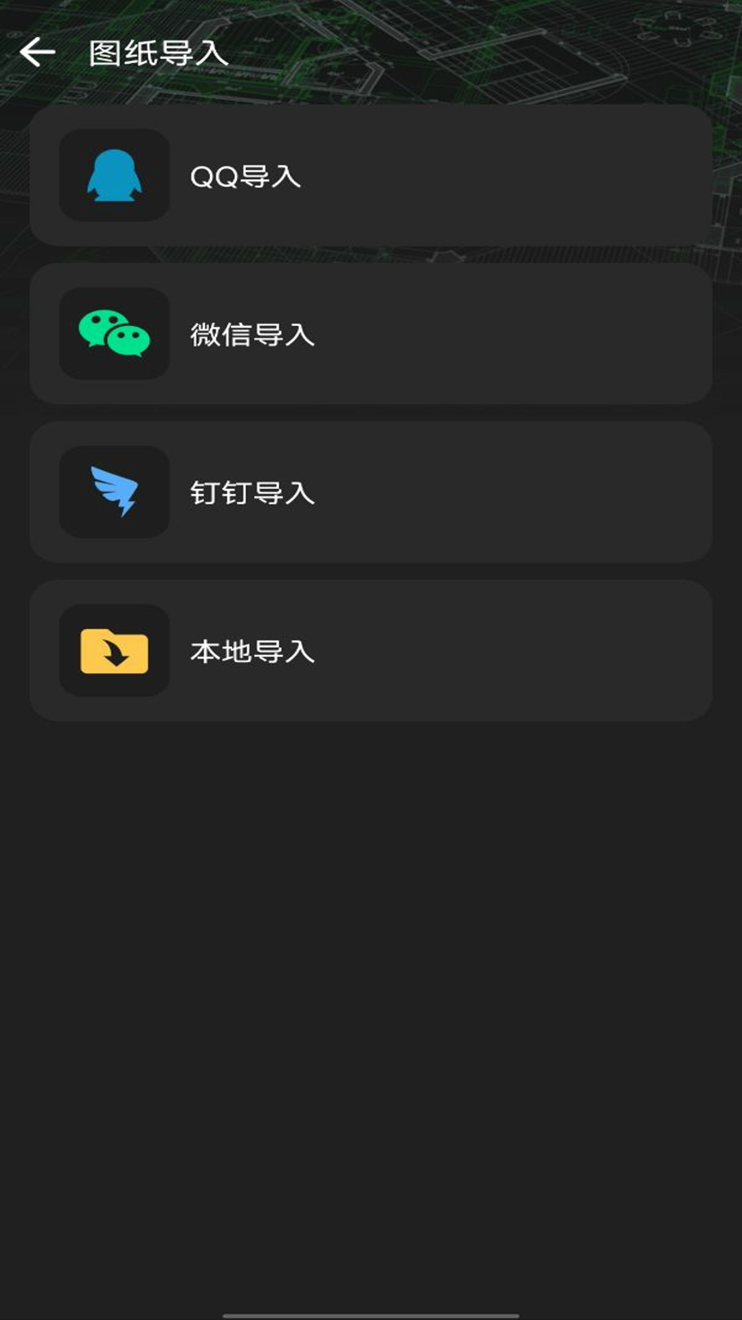 精彩截图-CAD快速看图纸2026官方新版
