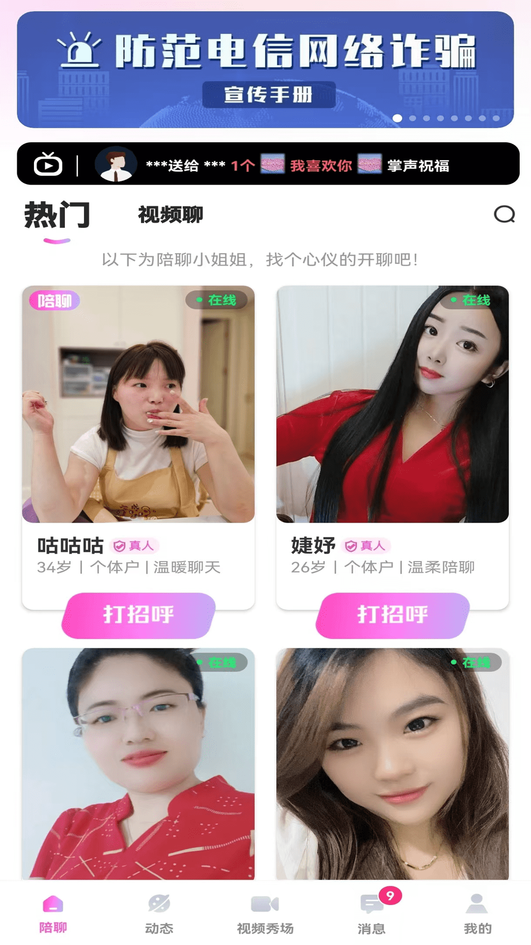 精彩截图-云伴2026官方新版