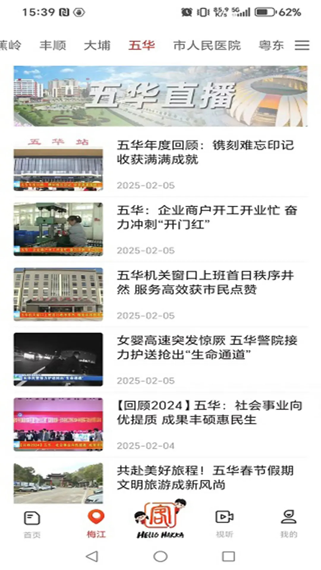 精彩截图-客家2026官方新版