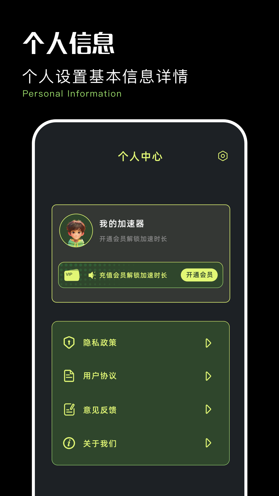 精彩截图-华人回国加速器2026官方新版