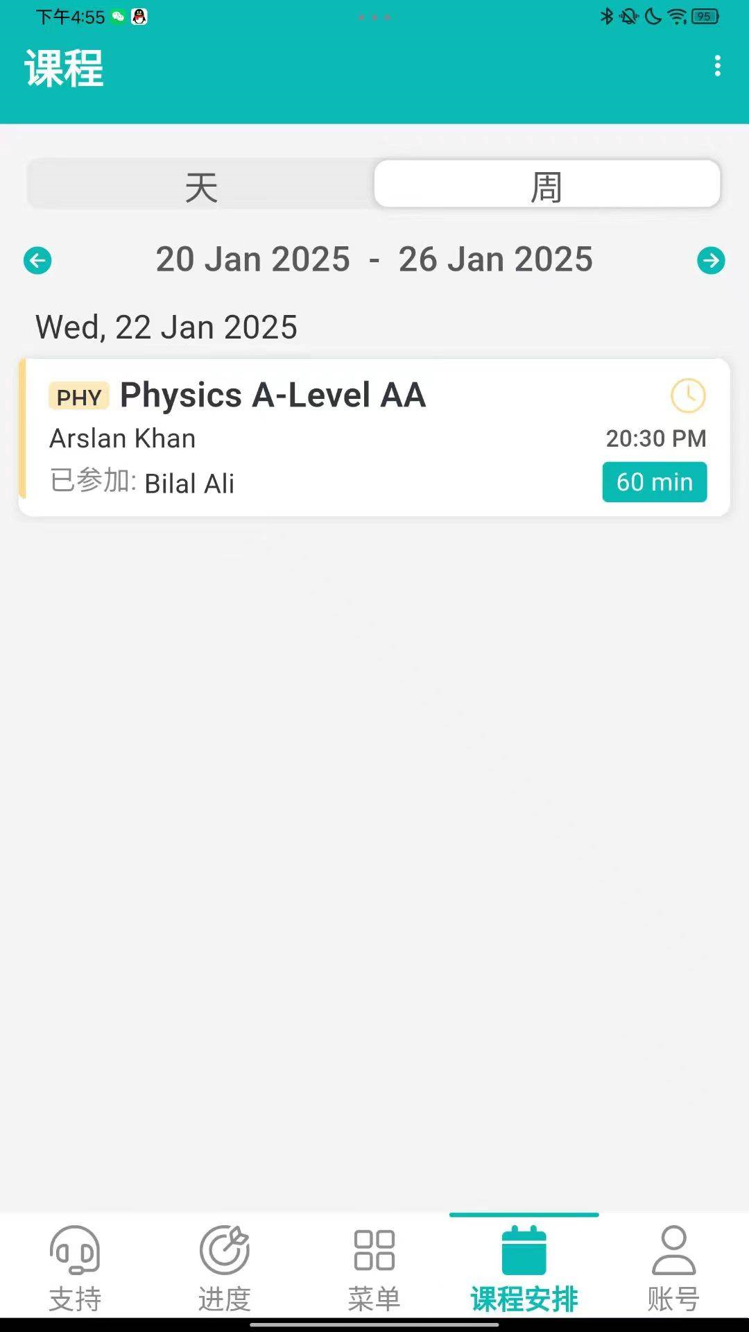 精彩截图-One School2026官方新版