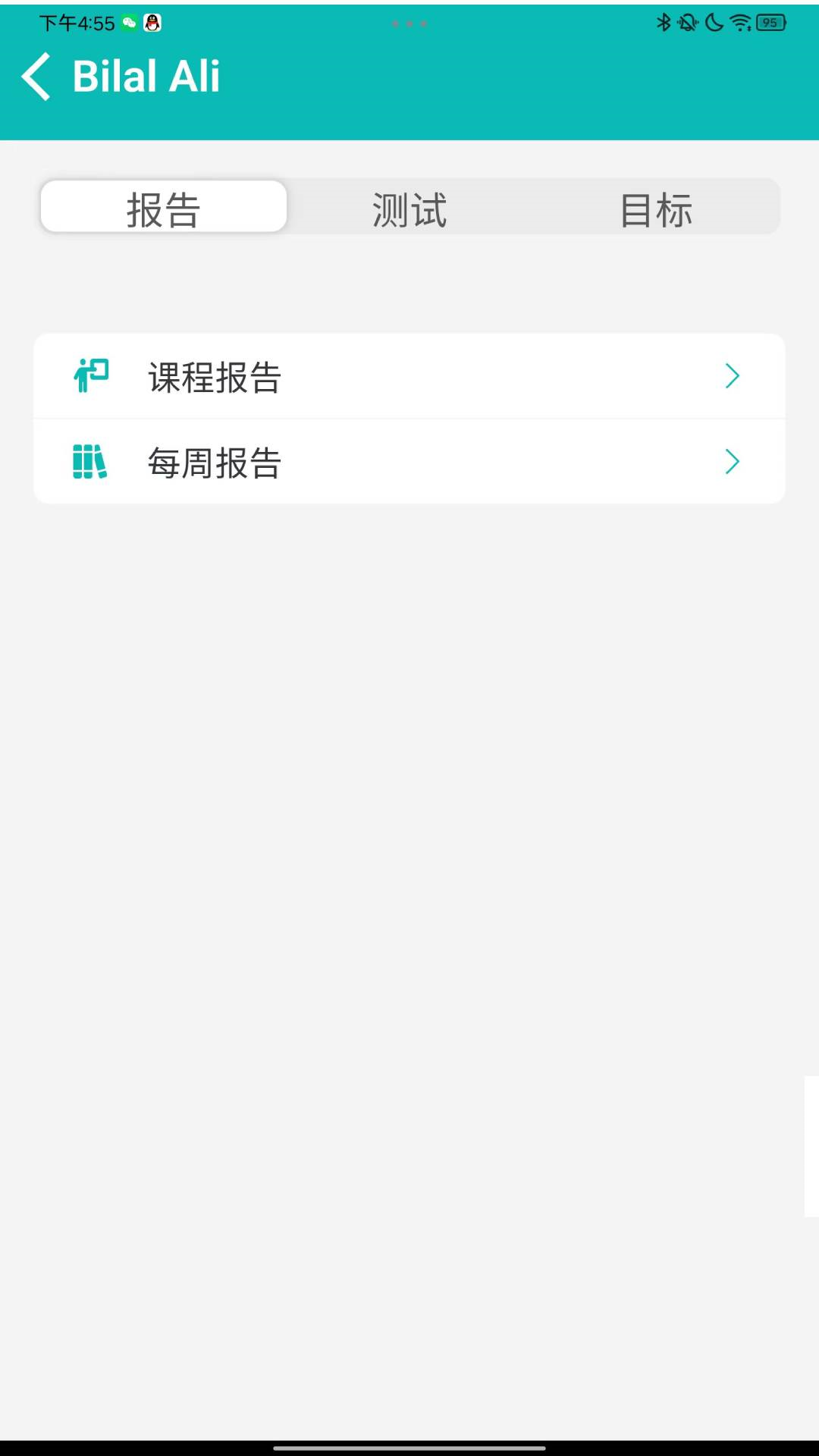 精彩截图-One School2025官方新版