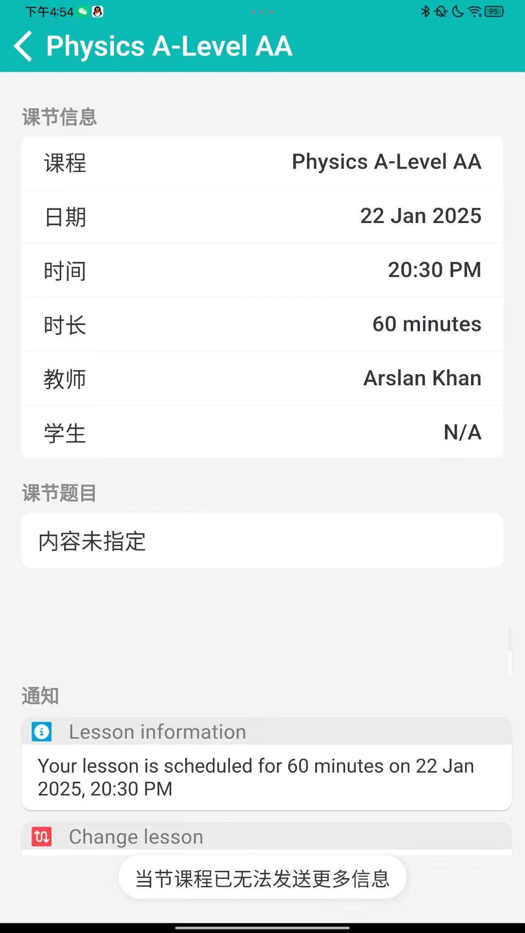 精彩截图-One School2025官方新版