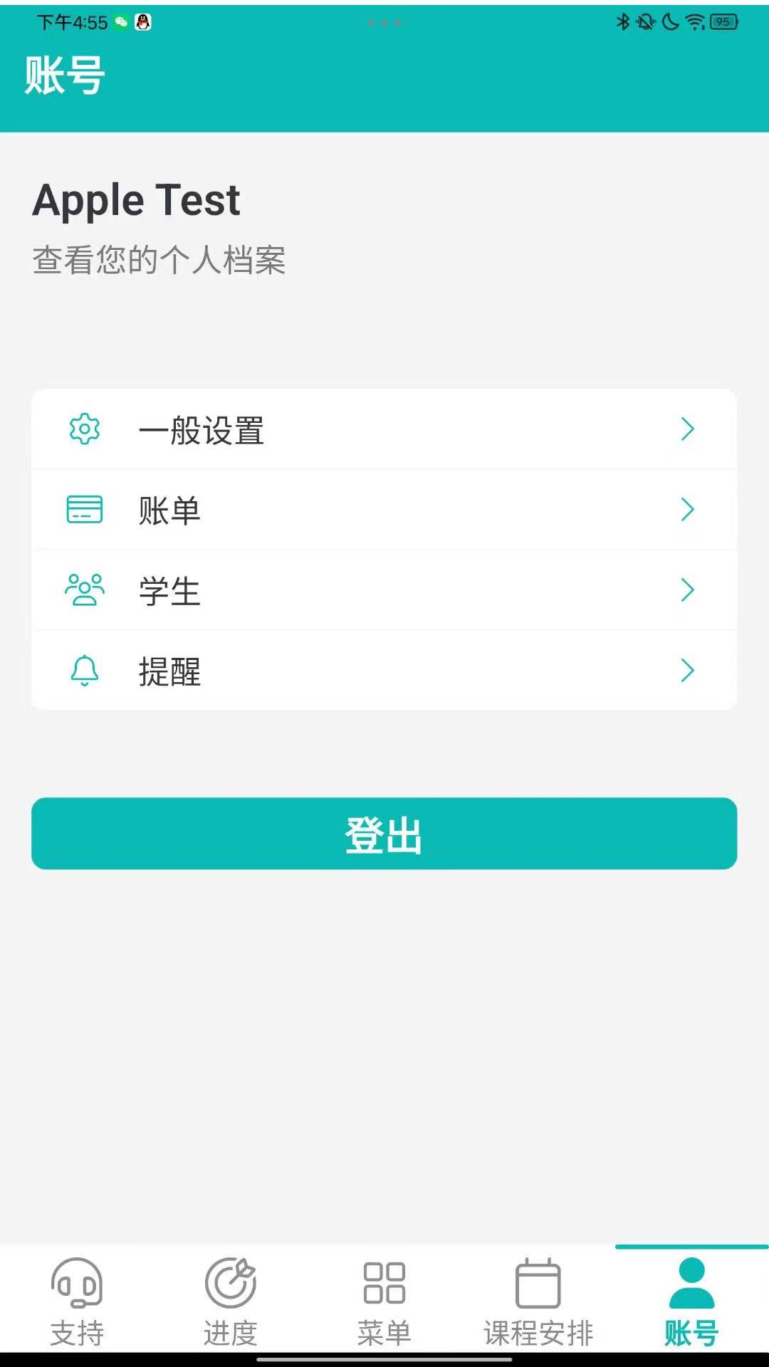 精彩截图-One School2025官方新版