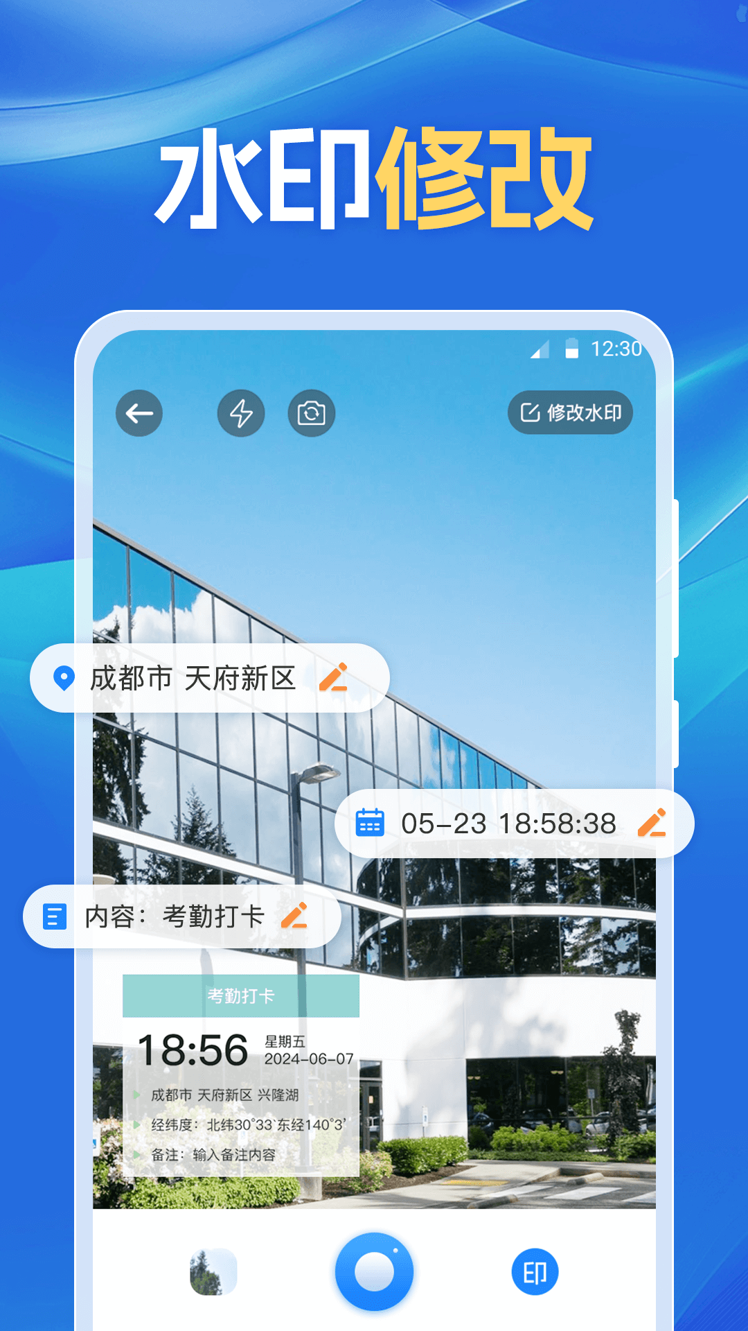 精彩截图-模拟位置Fake定位修改2026官方新版