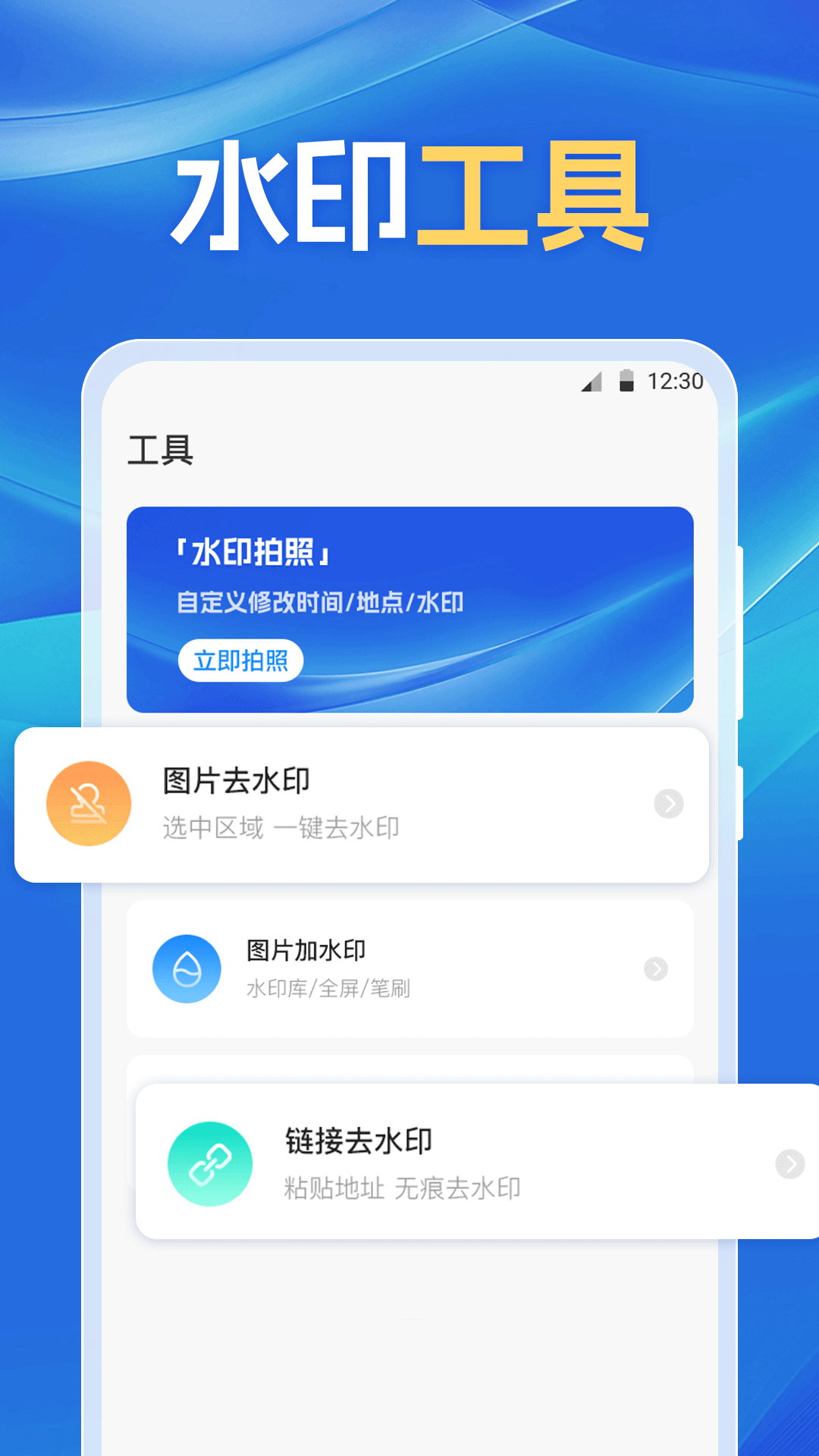 精彩截图-模拟位置Fake定位修改2026官方新版