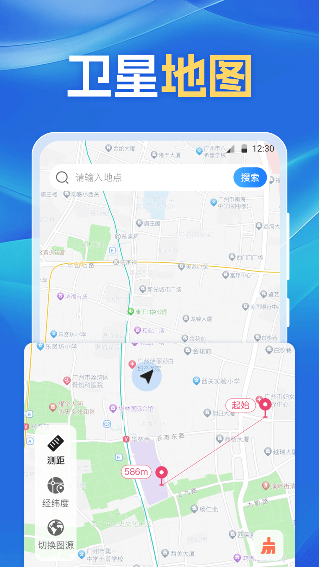 精彩截图-模拟位置Fake定位修改2026官方新版