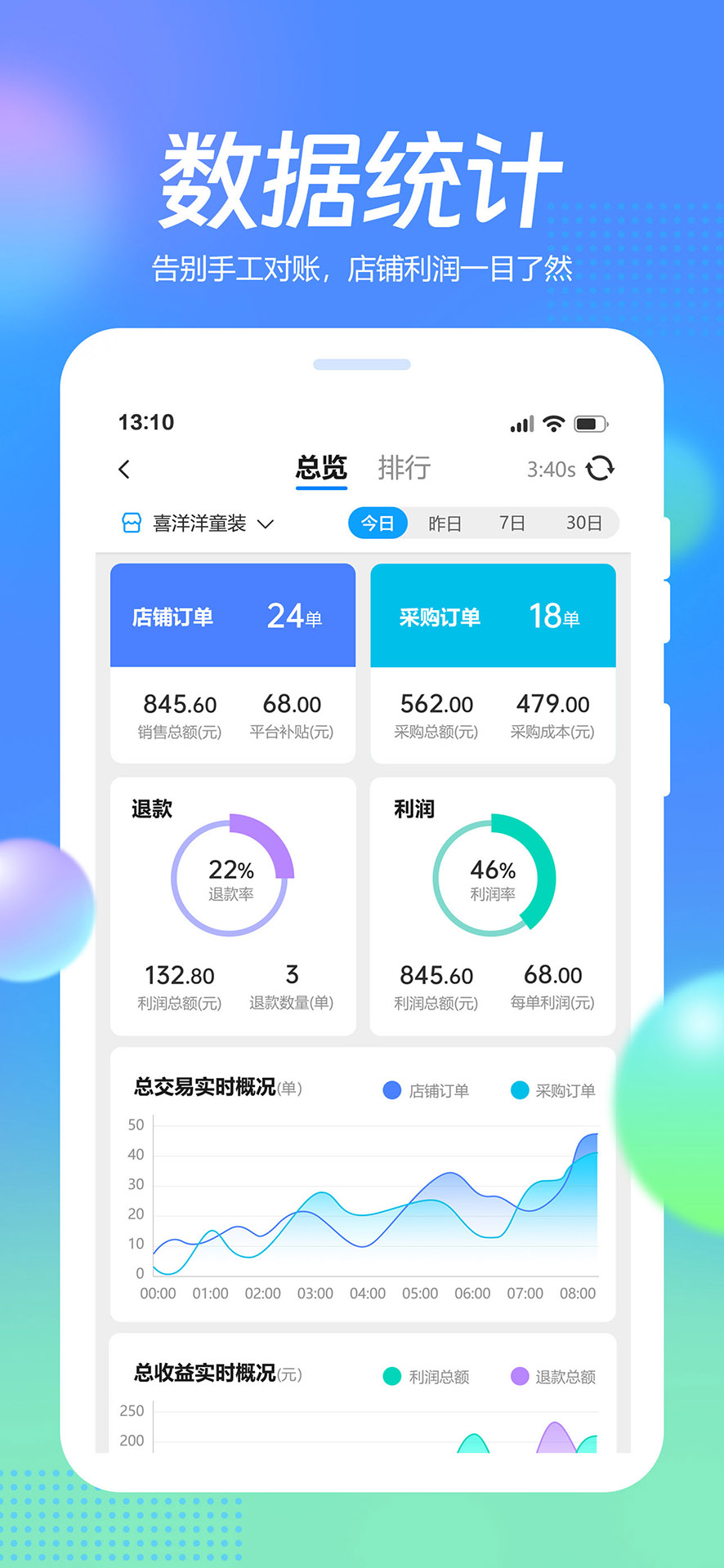 精彩截图-抖掌柜2025官方新版