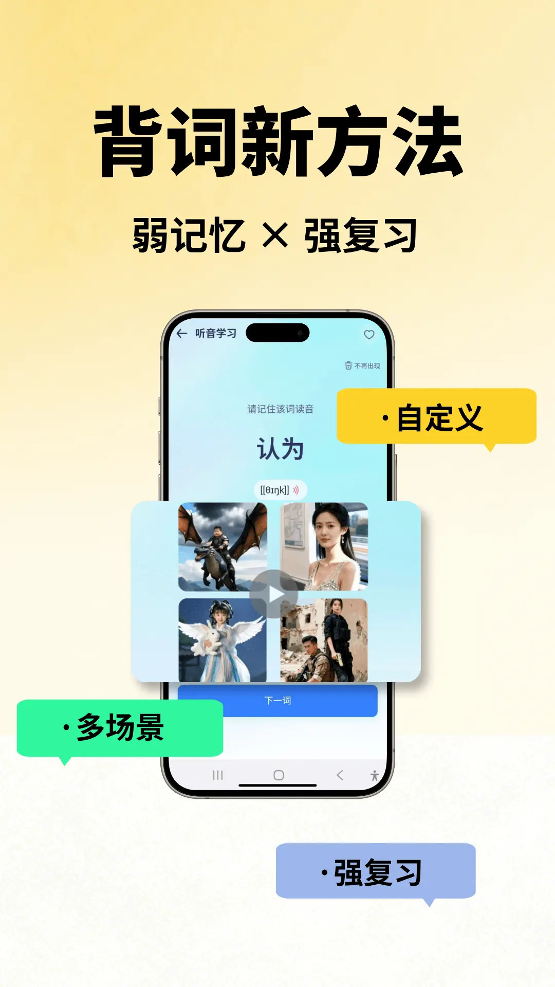 精彩截图-鱼背单词2026官方新版