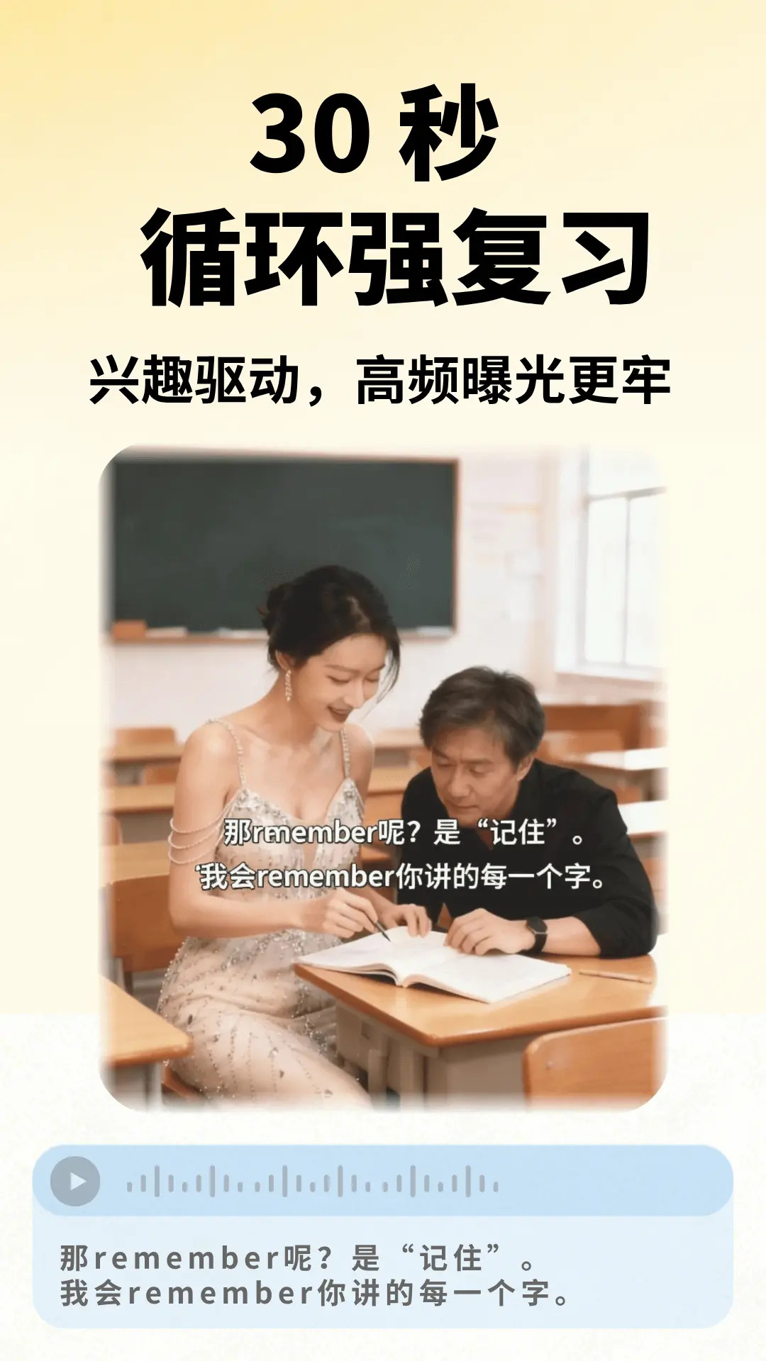 精彩截图-鱼背单词2026官方新版