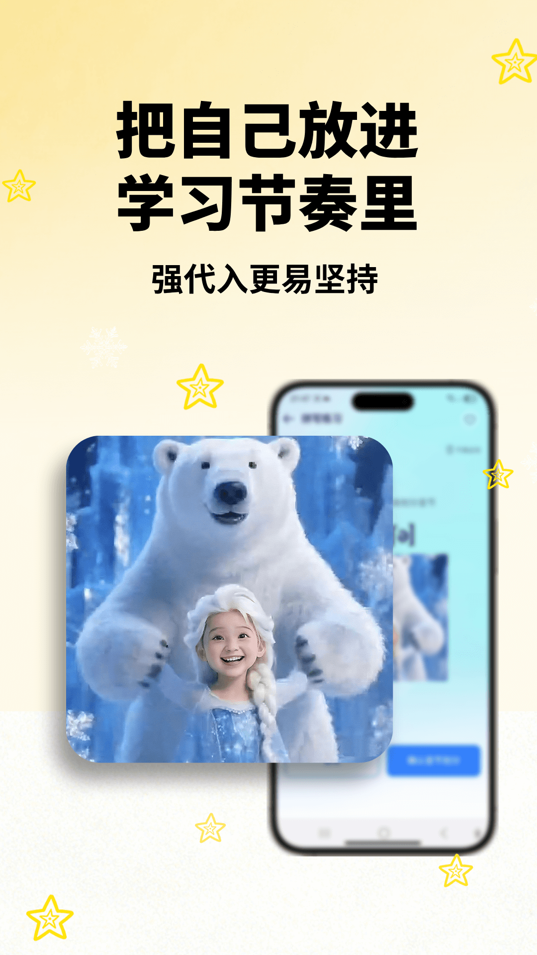 精彩截图-鱼背单词2026官方新版