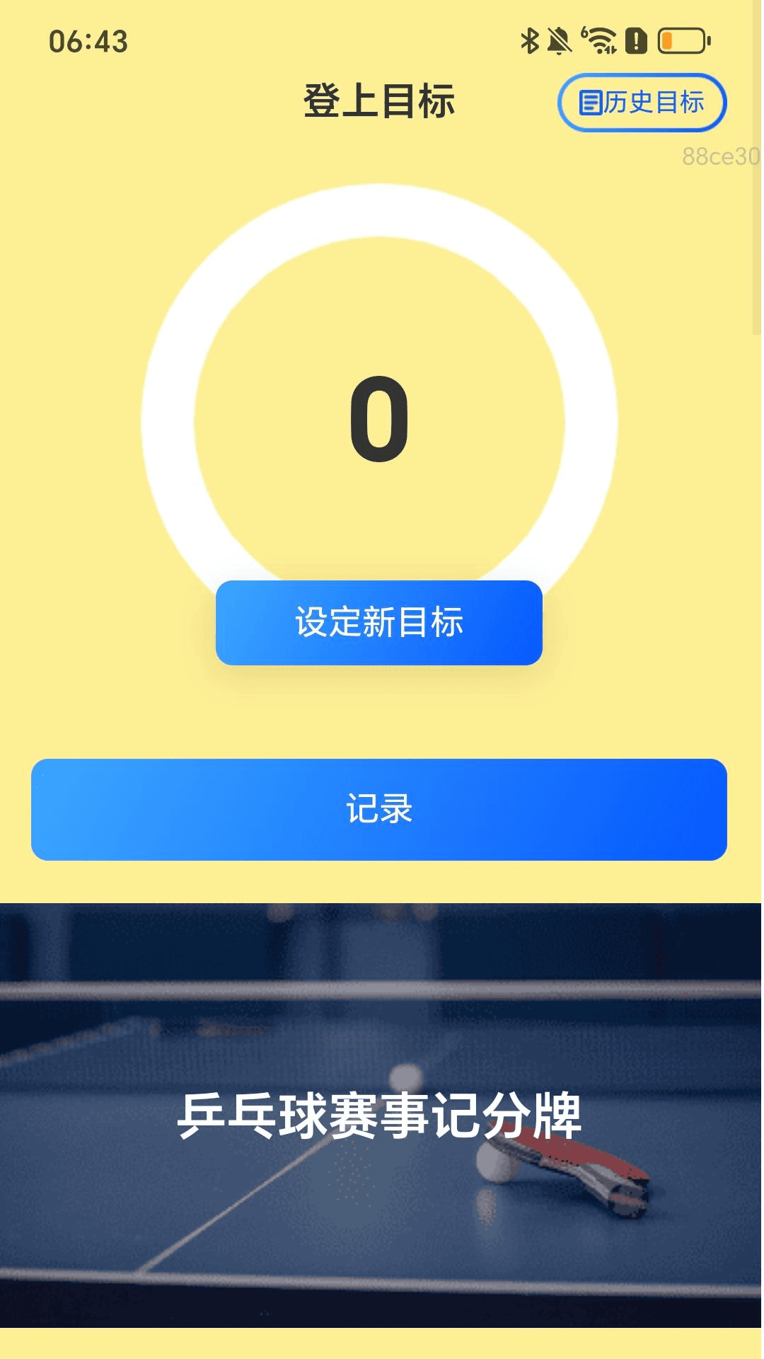 精彩截图-暖心出行2025官方新版