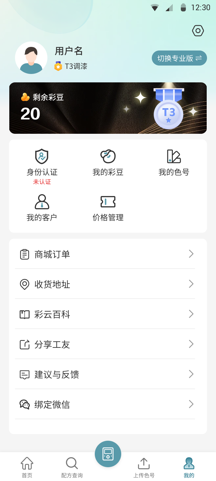 精彩截图-彩云网2026官方新版