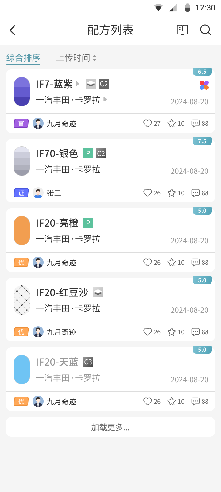 精彩截图-彩云网2026官方新版