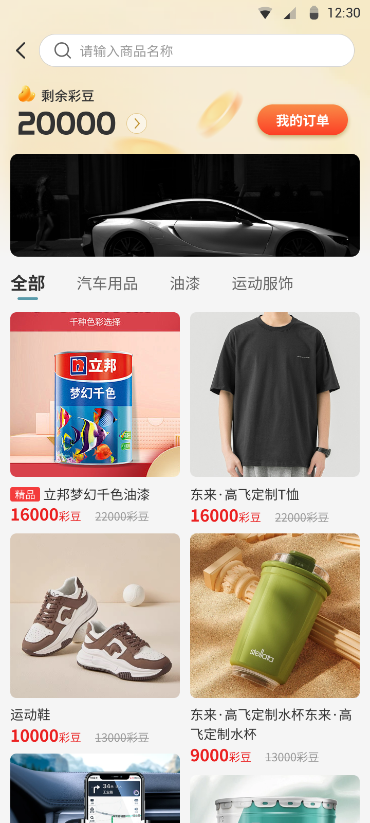 精彩截图-彩云网2026官方新版