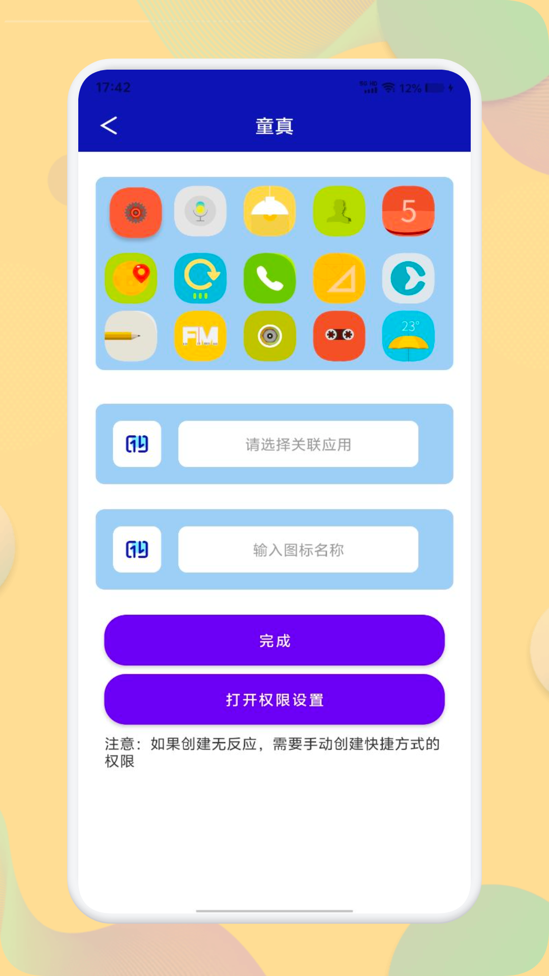 精彩截图-应用营地2025官方新版