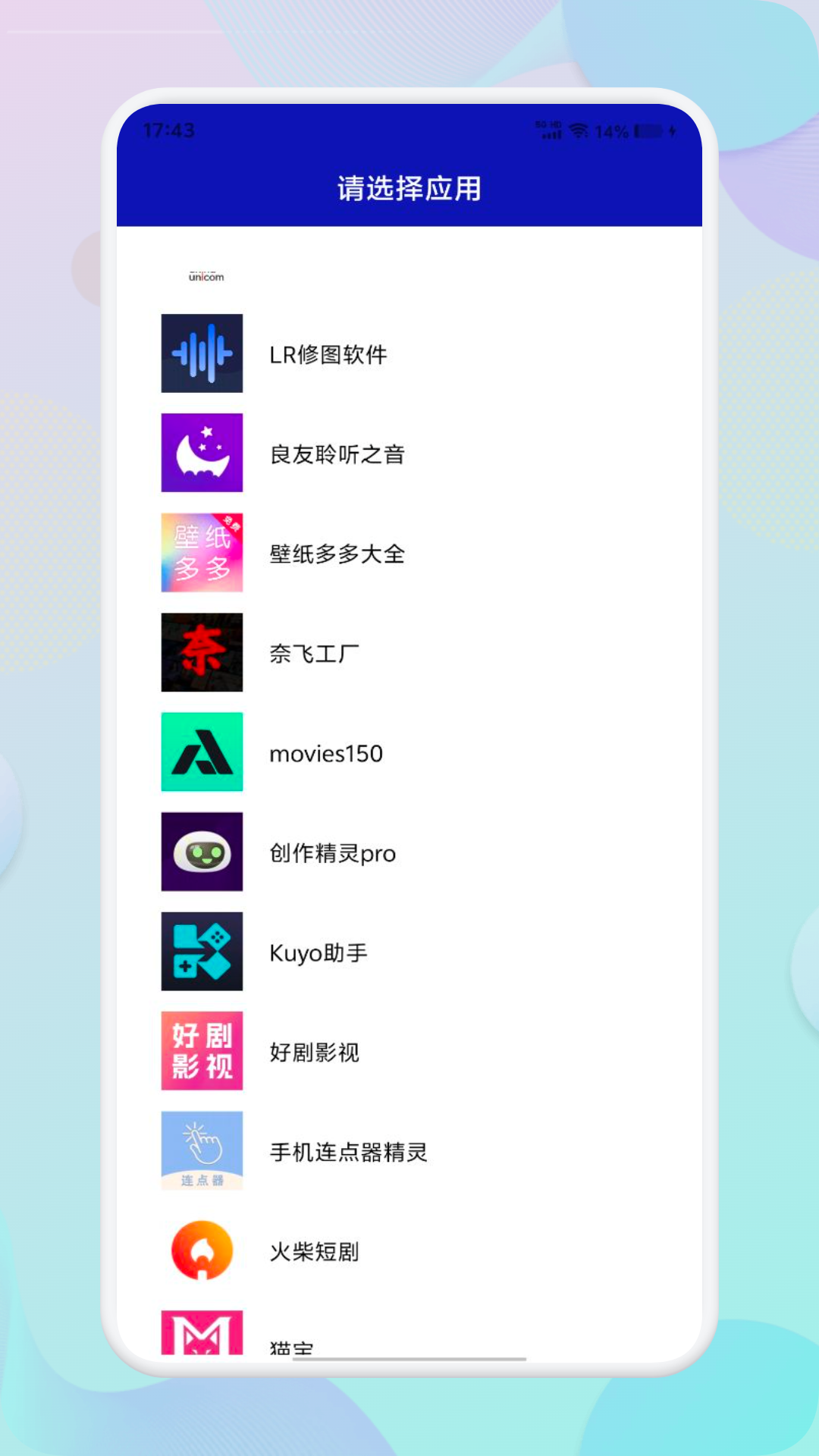 精彩截图-应用营地2025官方新版