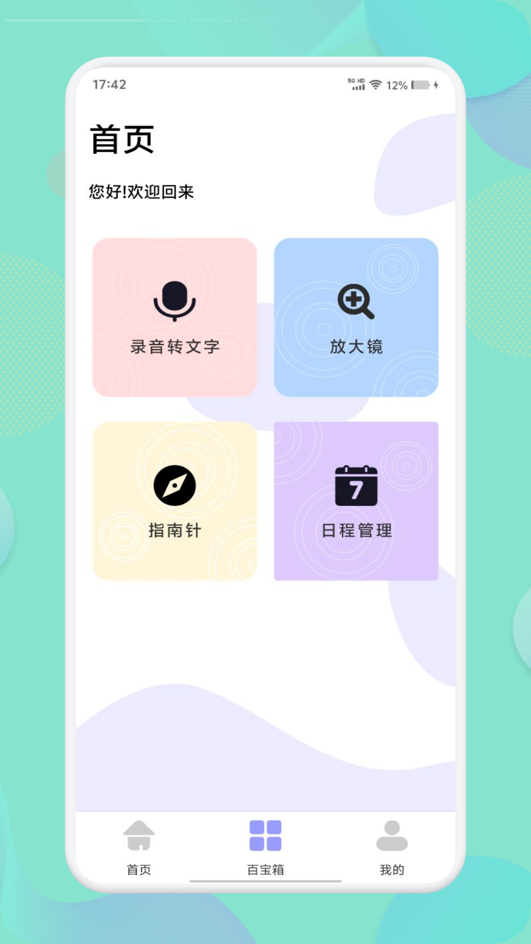 精彩截图-应用营地2025官方新版