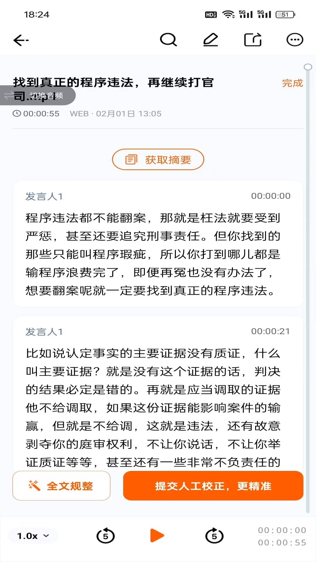 精彩截图-云倚智听2025官方新版