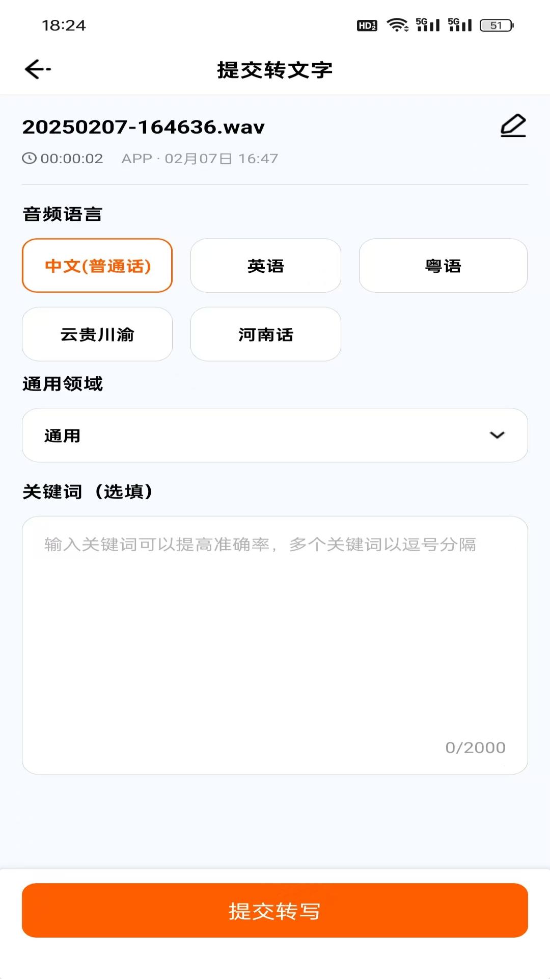 精彩截图-云倚智听2026官方新版