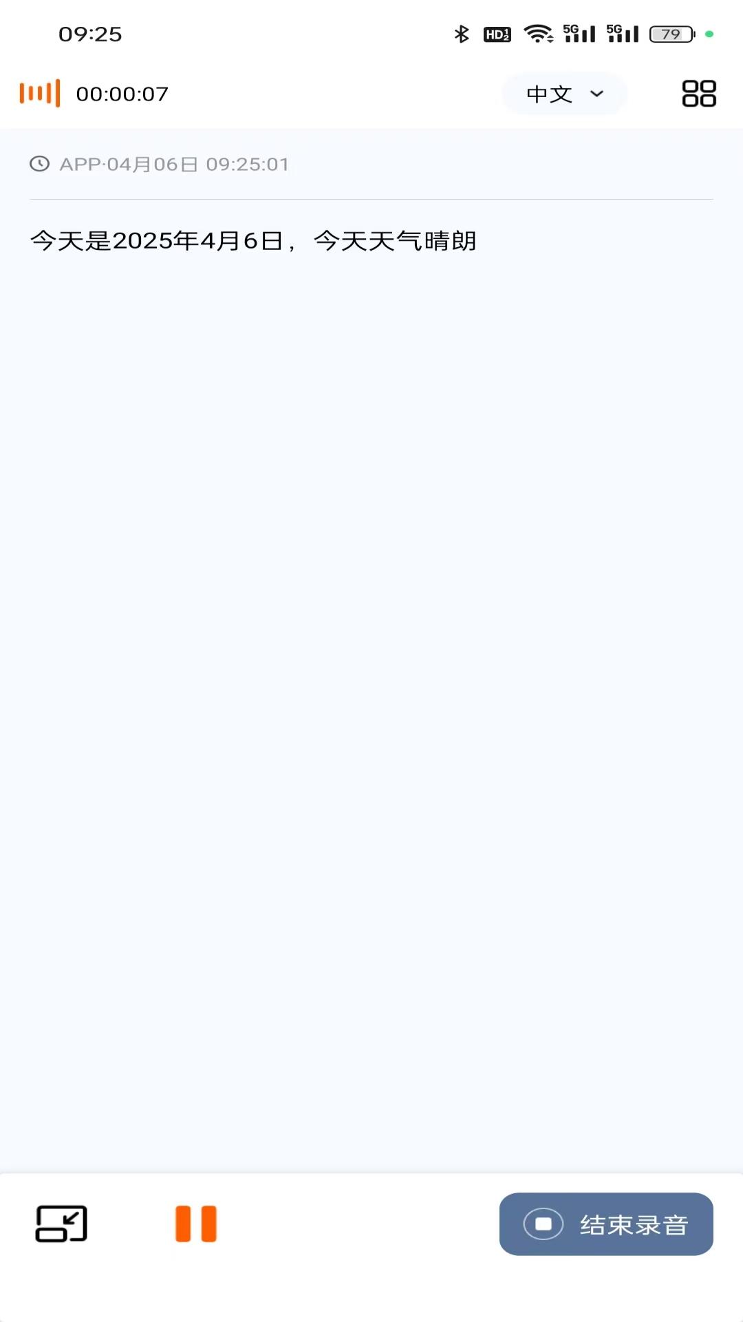 精彩截图-云倚智听2026官方新版