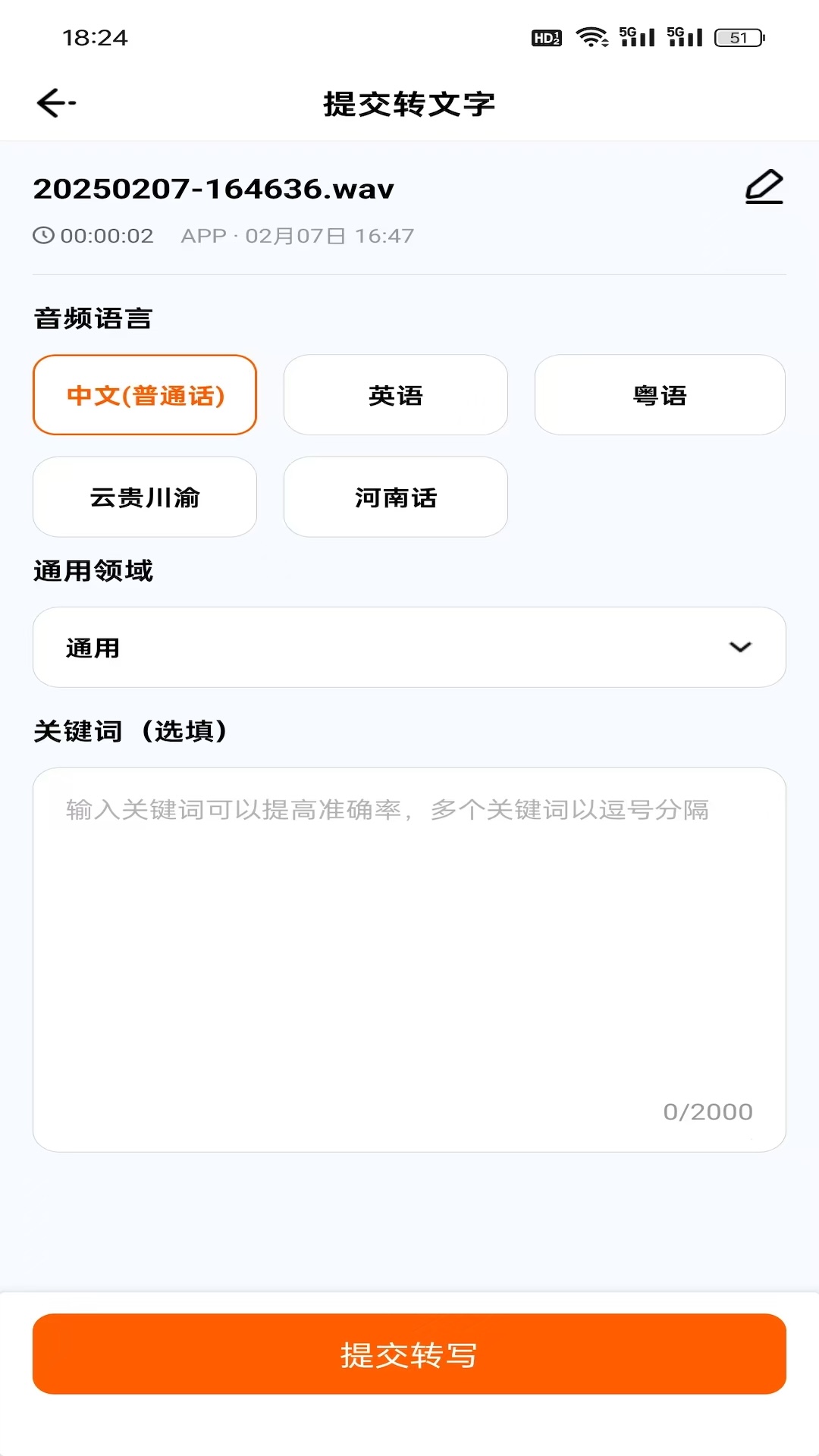 精彩截图-云倚智听2025官方新版