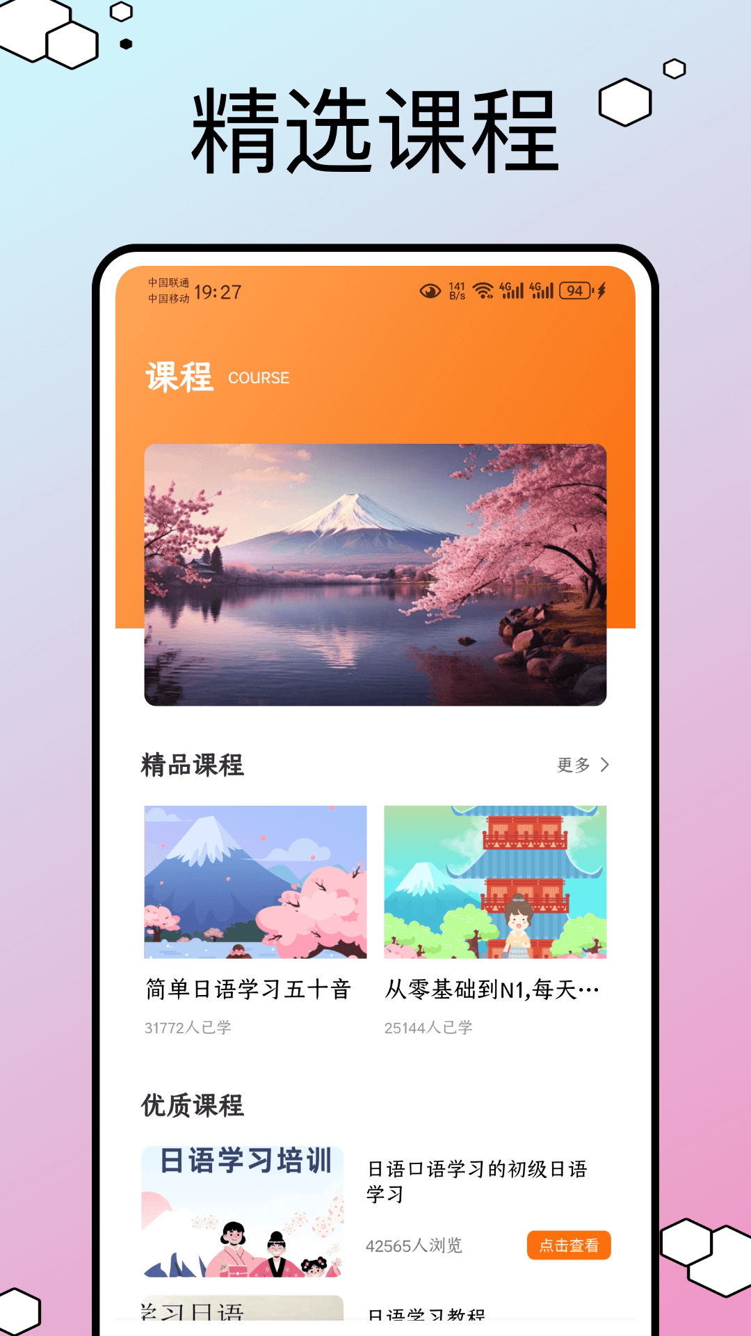 精彩截图-50音图2026官方新版