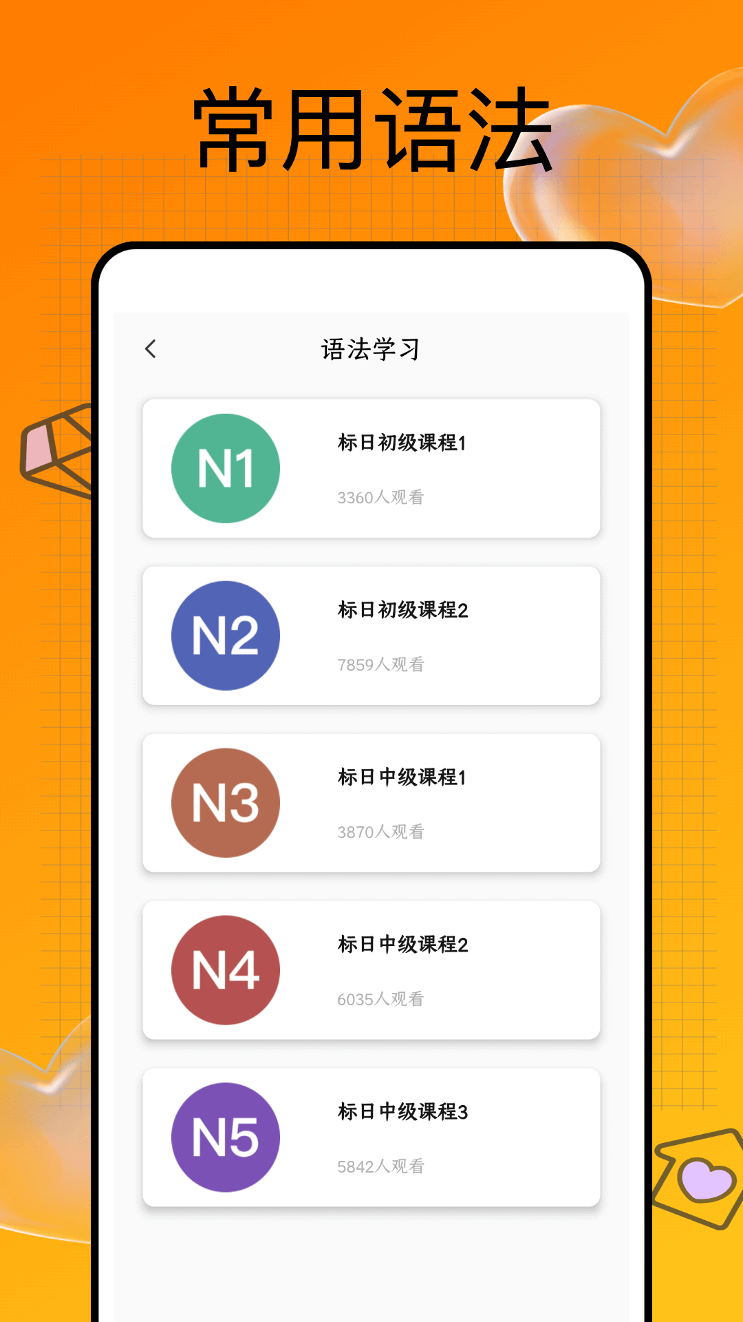 精彩截图-50音图2026官方新版