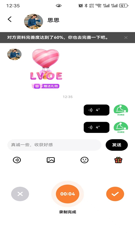 精彩截图-洞搭2025官方新版
