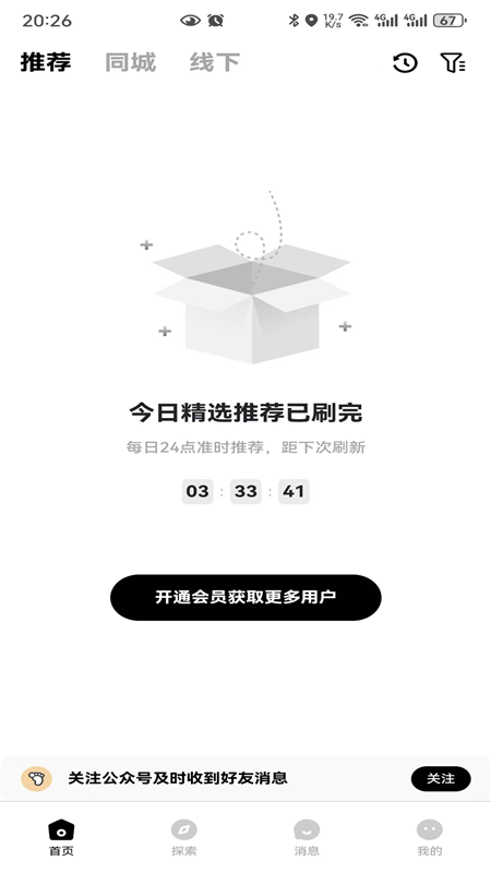 精彩截图-洞搭2025官方新版