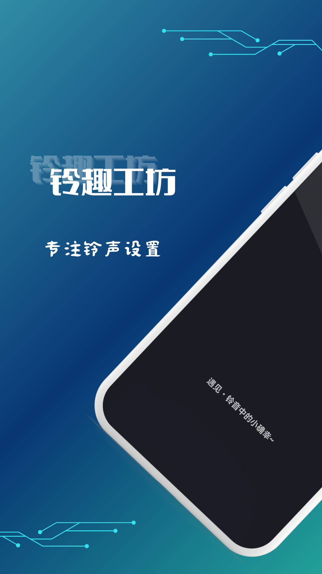 精彩截图-铃趣工坊2026官方新版