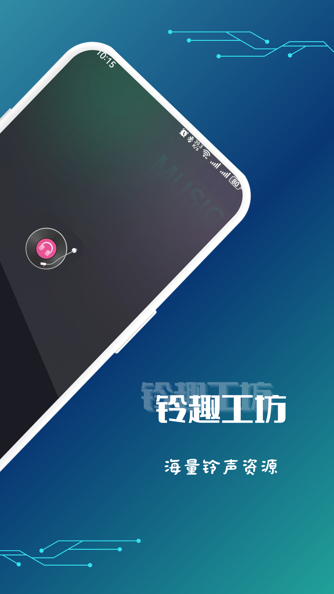 精彩截图-铃趣工坊2026官方新版