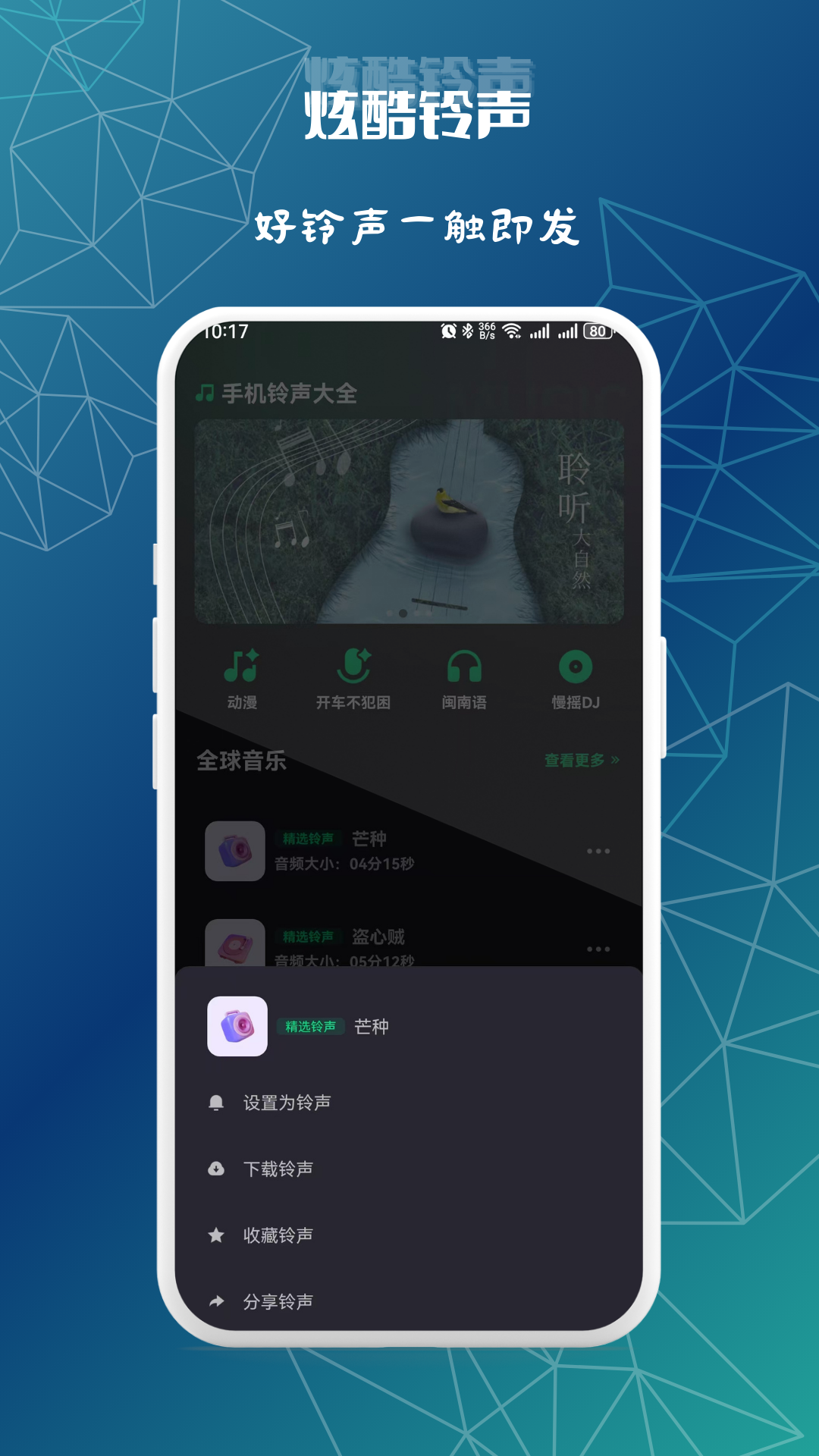 精彩截图-铃趣工坊2026官方新版