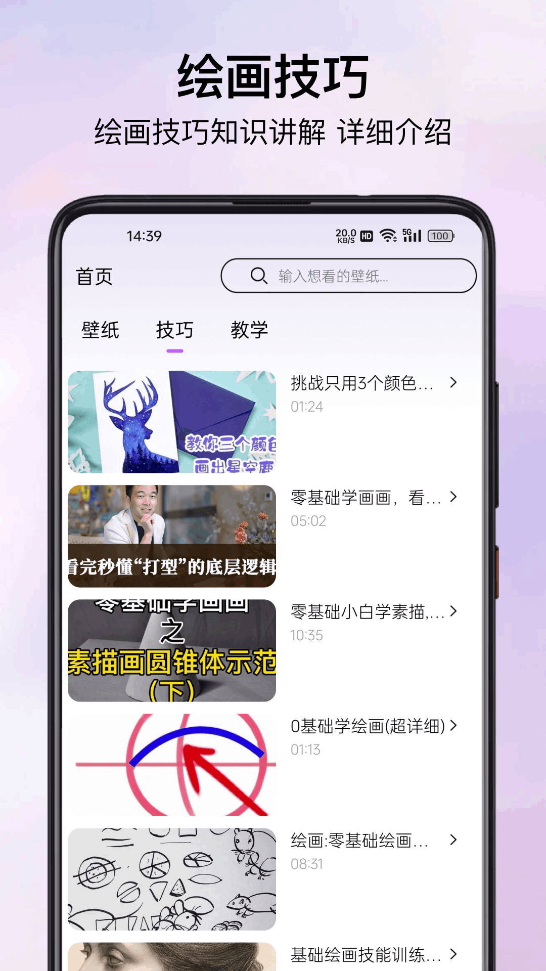 精彩截图-Painting画画2026官方新版