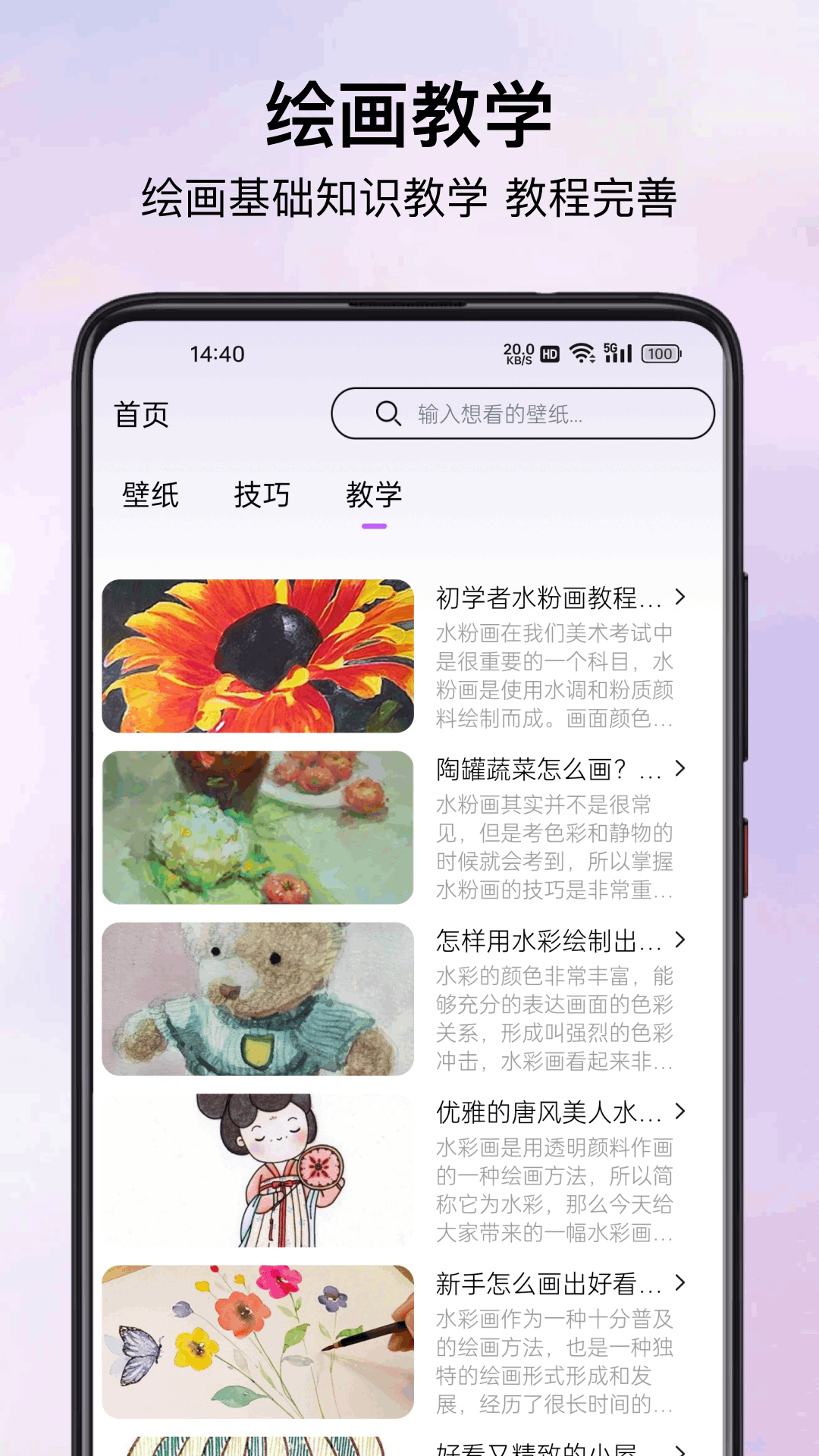 精彩截图-Painting画画2026官方新版