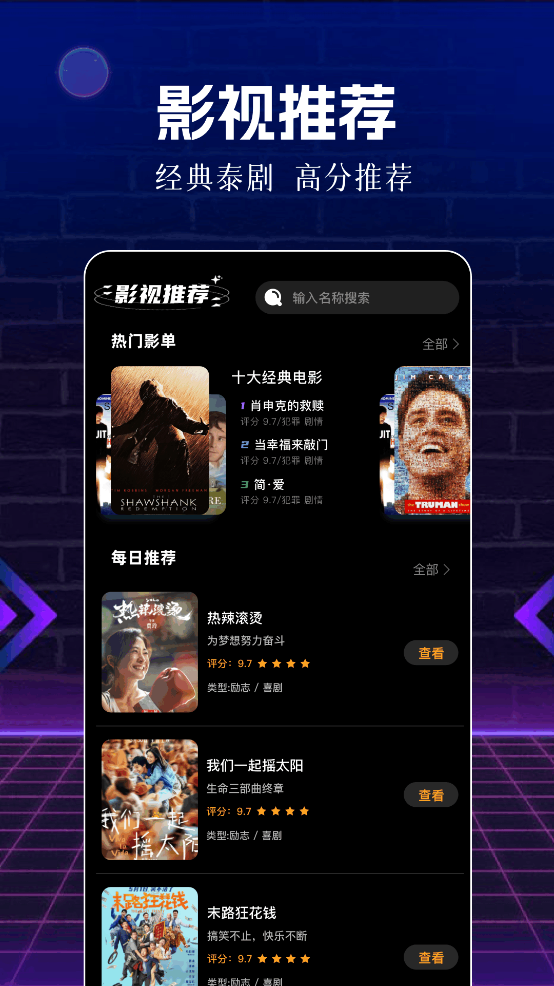 精彩截图-荐片侠2025官方新版