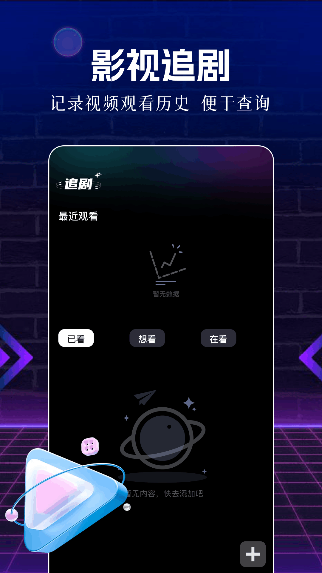 精彩截图-荐片侠2025官方新版