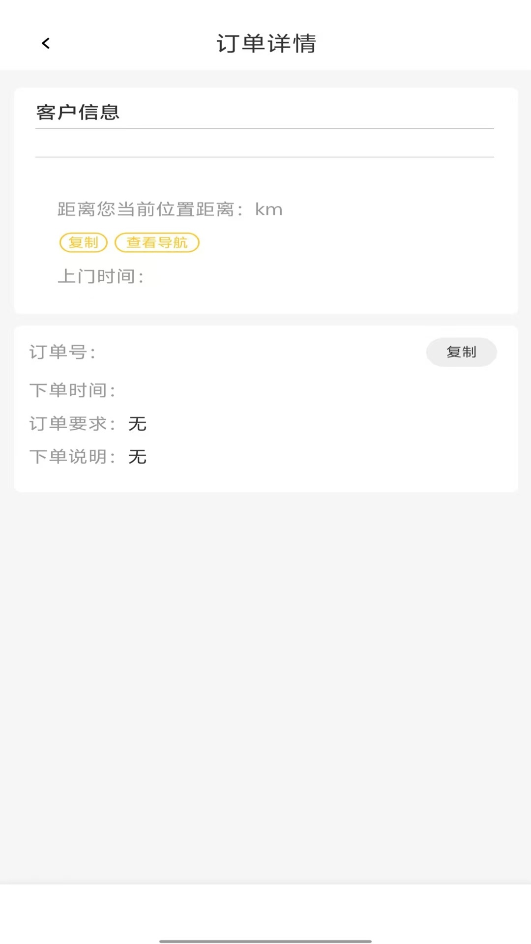 精彩截图-修车大神2026官方新版