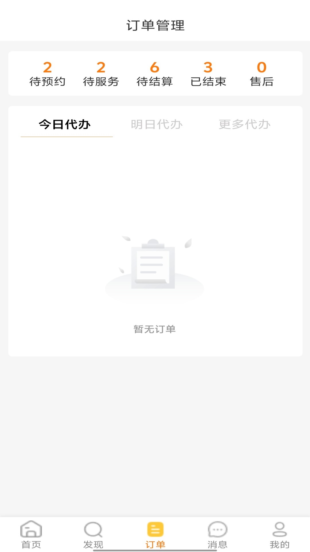 精彩截图-修车大神2026官方新版